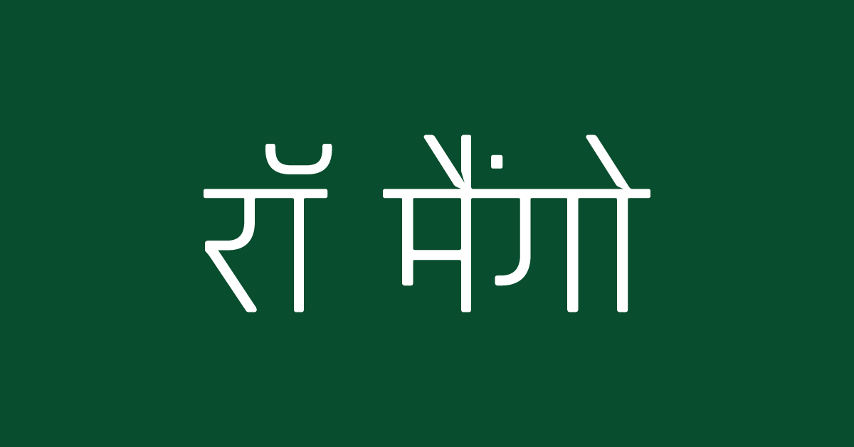 RAW MANGO ONLINE STORE - SARIS & GARMENTS
– Raw Mango